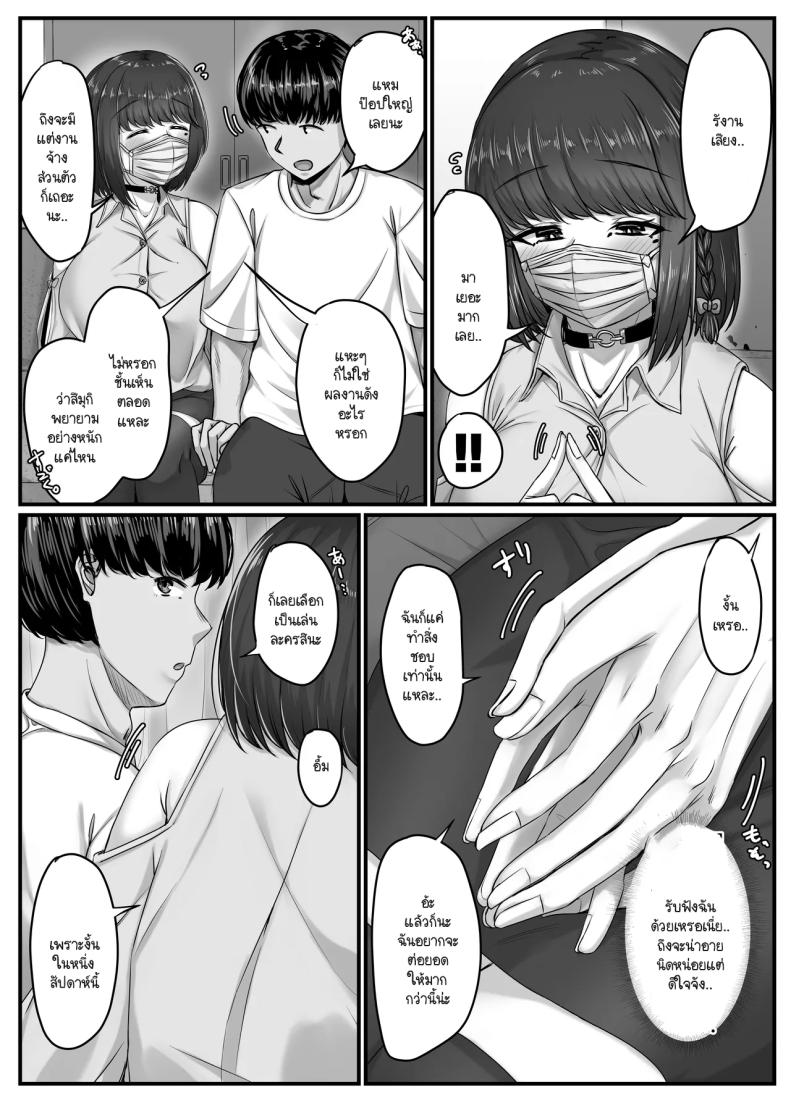 วันๆ กับฮาเร็มเพื่อนสมัยเด็ก 2